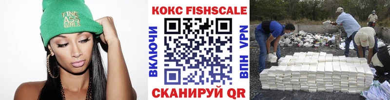 КОКАИН Fish Scale Петропавловск-Камчатский