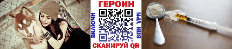 ГЕРОИН хмурый  Петропавловск-Камчатский 