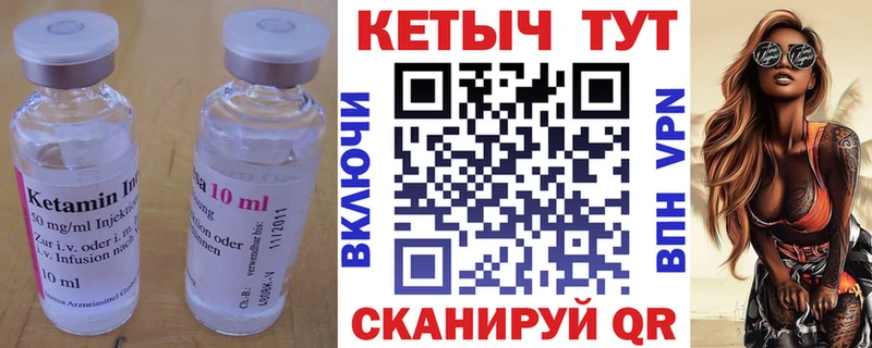 КЕТАМИН ketamine  Петропавловск-Камчатский 