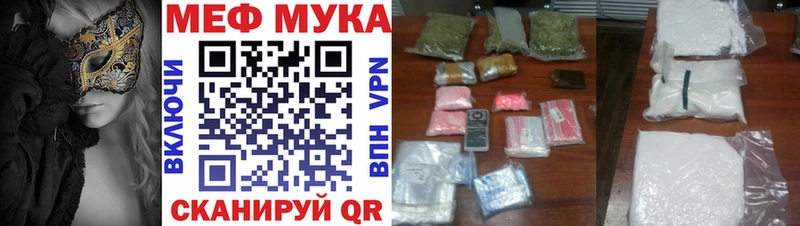 МЕФ mephedrone  darknet клад  Петропавловск-Камчатский 
