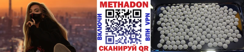 купить закладку  Петропавловск-Камчатский  МЕТАДОН methadone 